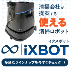 iXBOTブランドサイト