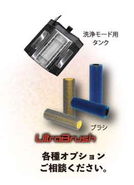 各種オプションご相談ください